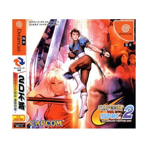 capcom-vs-snk-2-millionaire-fighting capcom-vs-snk-2-millionaire-fighting